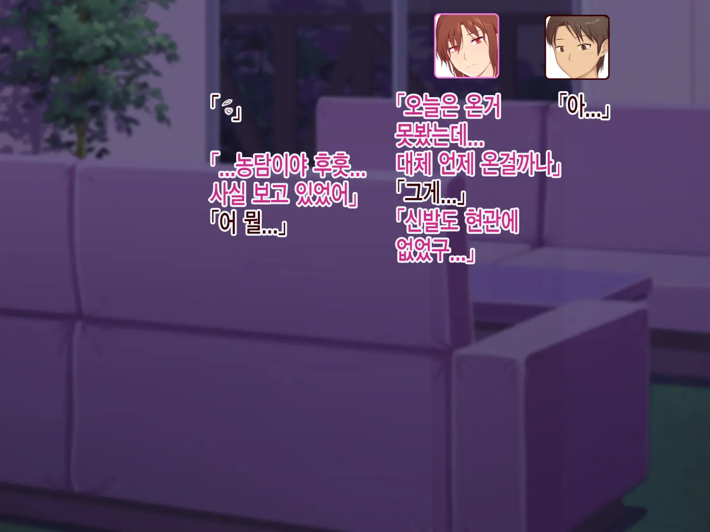 Okaa-San, Atashi No Kareshi Toranaide! 2 | 엄마 내 남자친구 뺏지마!2